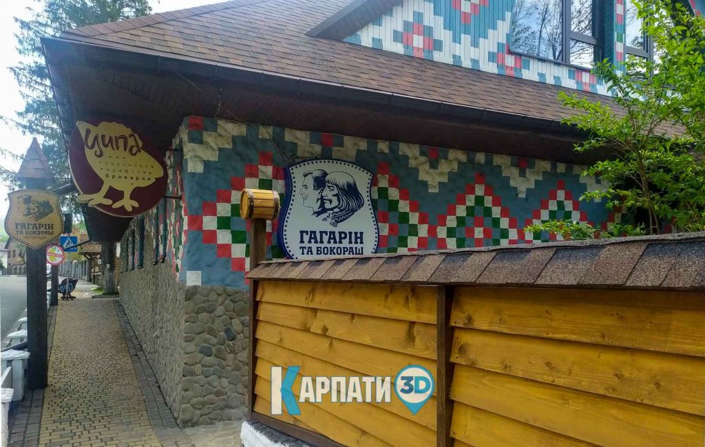 Ресторан Бокораш Кваси