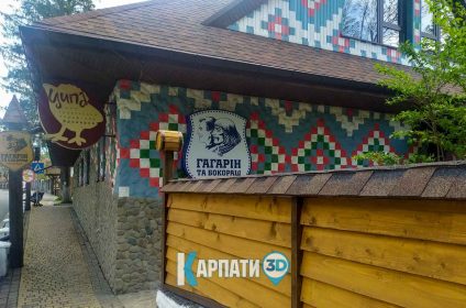 Ресторан Бокораш Кваси