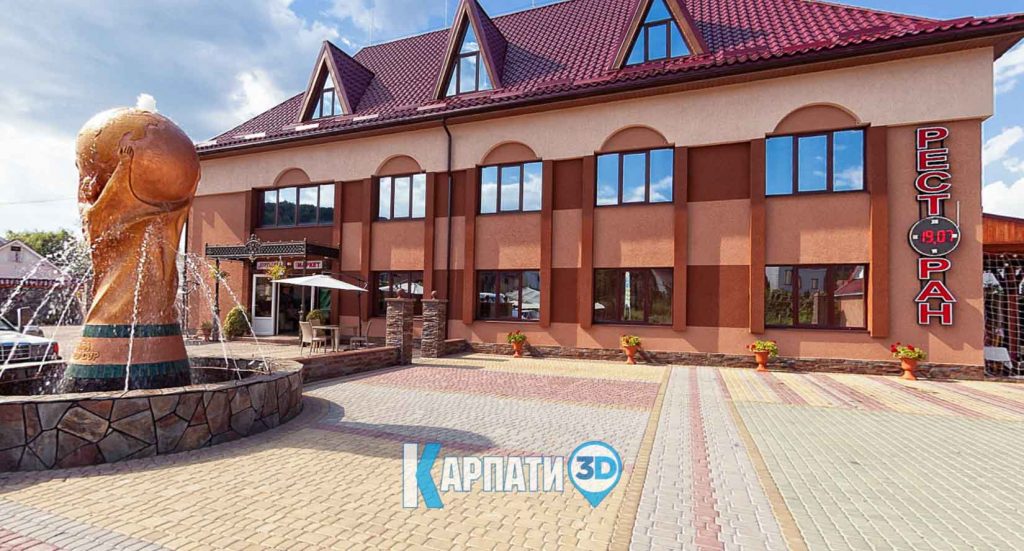 Вільхівка ресторан Динамо