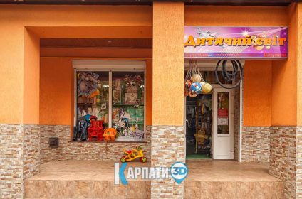 довге магазин дитячий світ