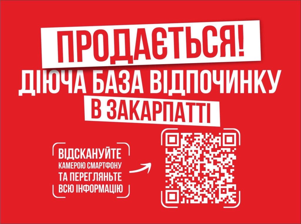 база відпочинку Едем продається база