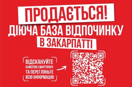база відпочинку Едем продається база