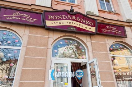 Кондитерський дім Бондаренко