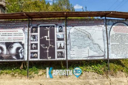 Бункер лінії Арпада у с. Грабівниця