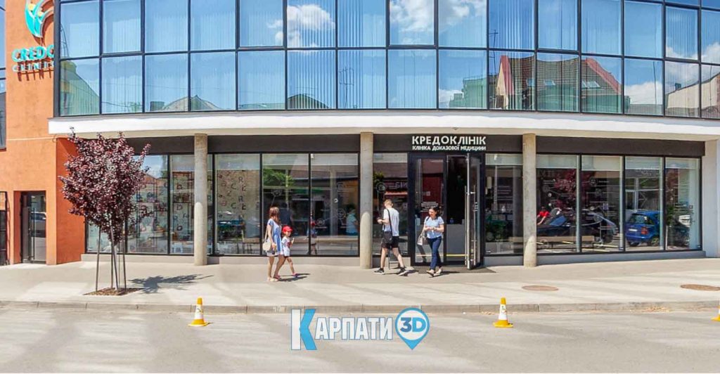 Ужгород «КРЕДОКЛІНІК» клініка доказової медицини Credoclinic