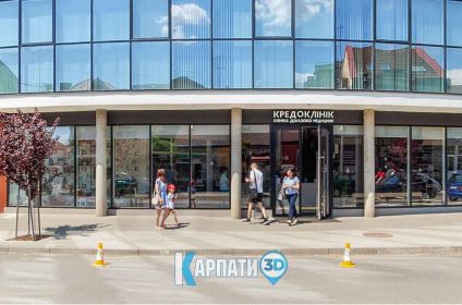 Ужгород «КРЕДОКЛІНІК» клініка доказової медицини Credoclinic
