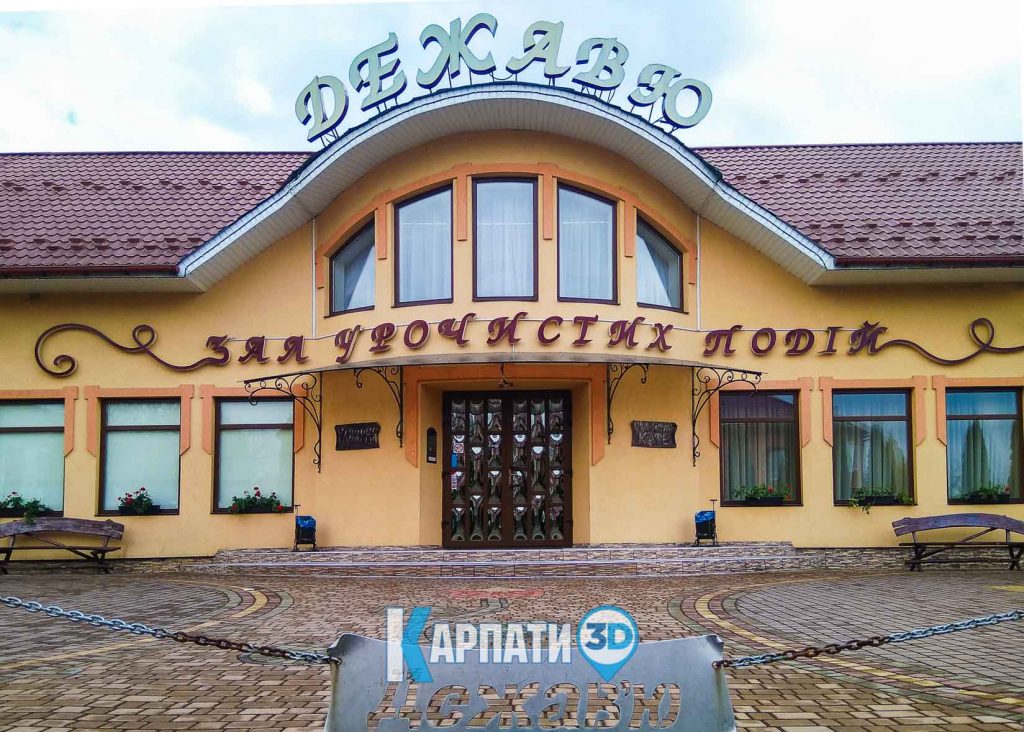 ресторан Дежавю Ільниця Іршава