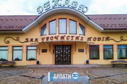 ресторан Дежавю Ільниця Іршава