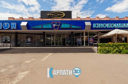 Кінокомплекс Доміон