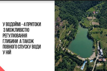 Продається база відпочинку
