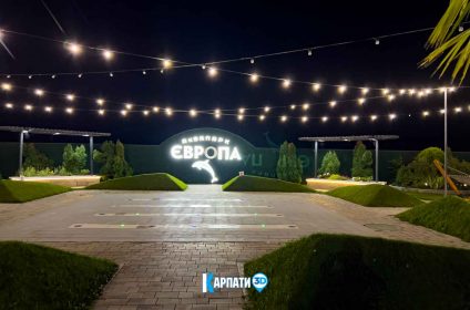 чоп