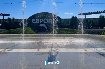 аквапарк