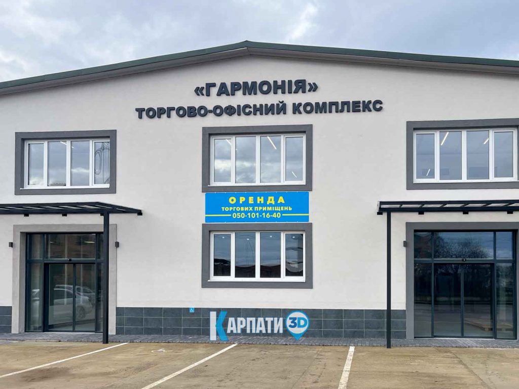 ТОК Гармонія Ужгород