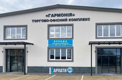 ТОК Гармонія Ужгород
