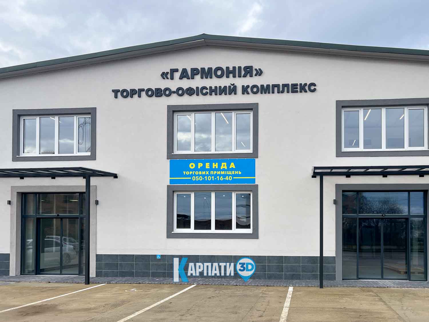 ТОК Гармонія Ужгород