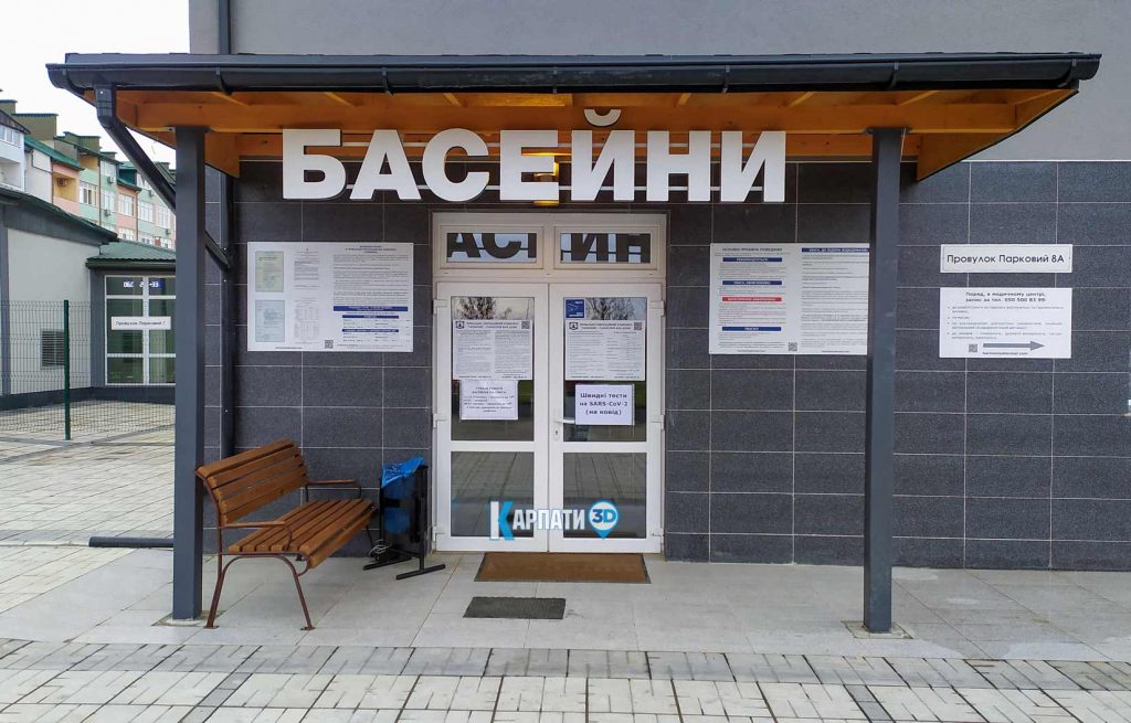Ужгород термальні басейни Гармонія