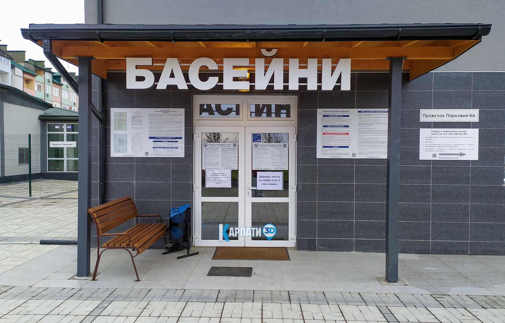 Ужгород термальні басейни Гармонія