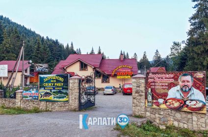 Яблуниця ресторан Батьківський Поріг