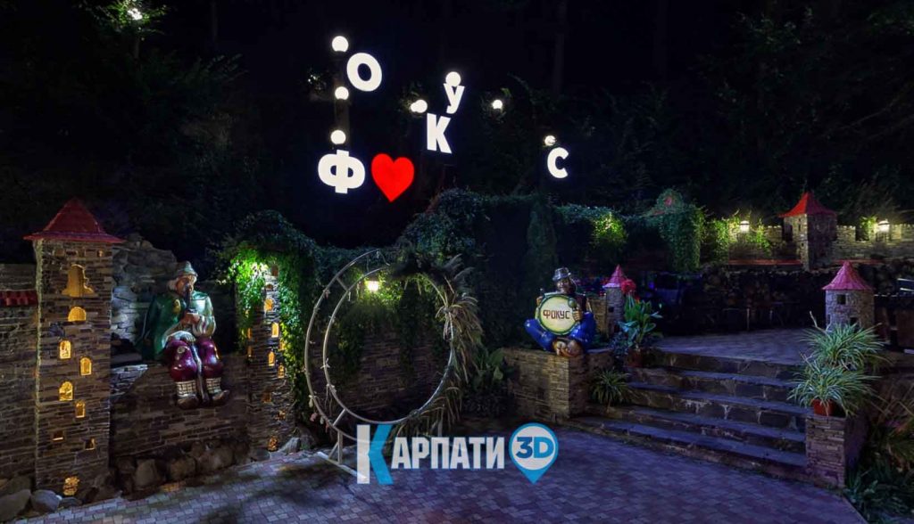 хуст ресторан фокус