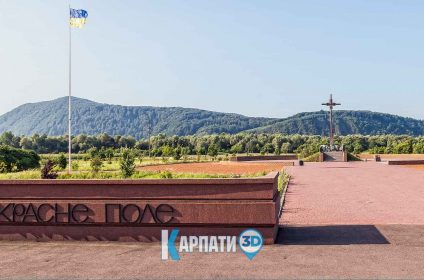 хуст красне поле