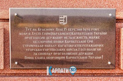 хуст красне поле