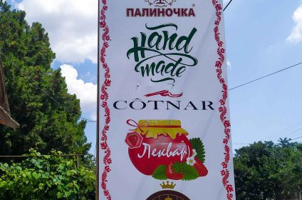 «Мадярка» Велика Бийгань