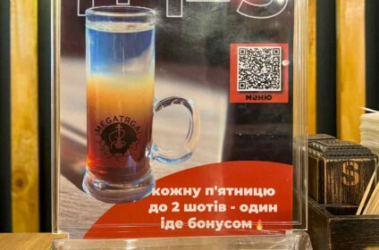Мукачево кальян бар Мега -Тяга