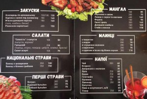 Пилипець ресторан Колиба Вершина