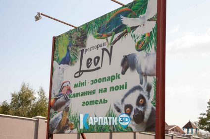 Ресторан Леон