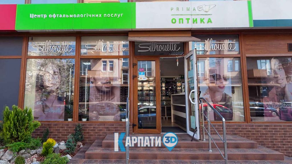 Мукачево Оптика Пріма у 3Д