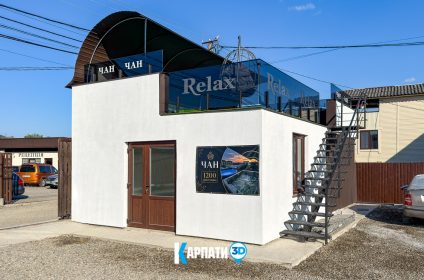 Relax Чани з солоною і прісною водою