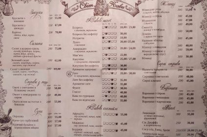 Мукачево кафе Світ Кави