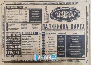 ресторан Татош