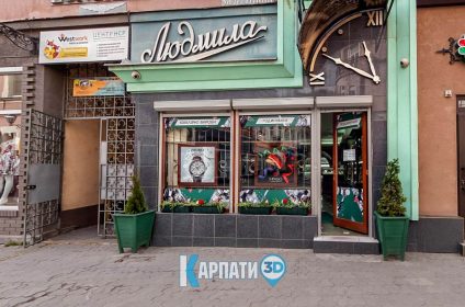 Магазин годинників Людмила