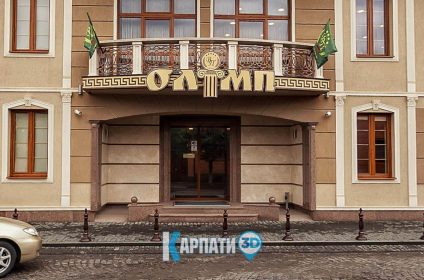 Виноградів, Центр здоров'я та краси преміум-класу Олімп