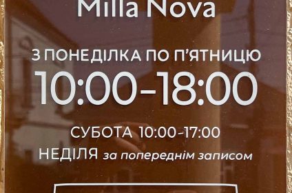 Мукачево весільний салон